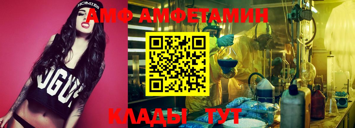 АМФ VHQ  Вход с VPN  Амфетамин  Ухта 