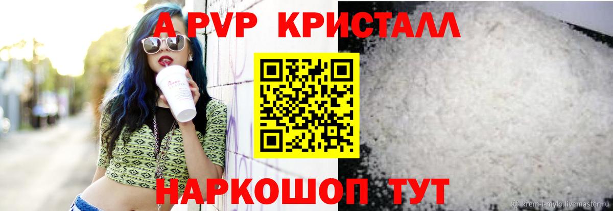 Ухта  A-PVP кристаллы  Вход с VPN  Alpha-PVP СК КРИС  A PVP мука 