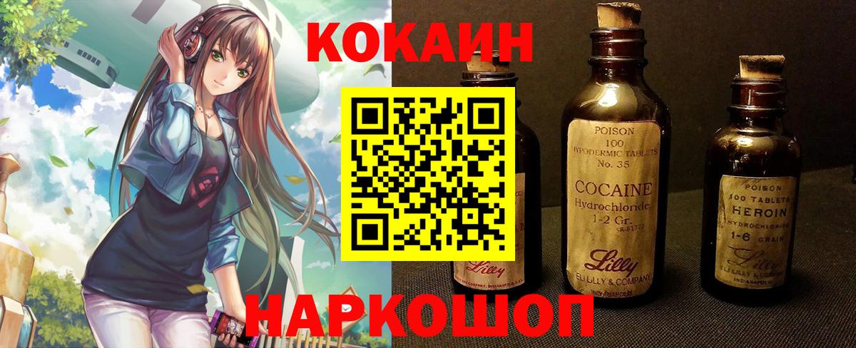 Кокаин FishScale Ухта