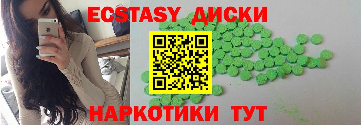 Экстази Дубай  Вход с VPN  Ecstasy DUBAI  Ухта 