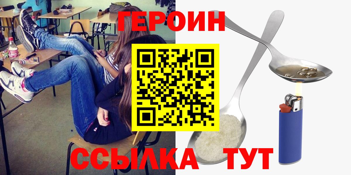 Героин Афган Ухта