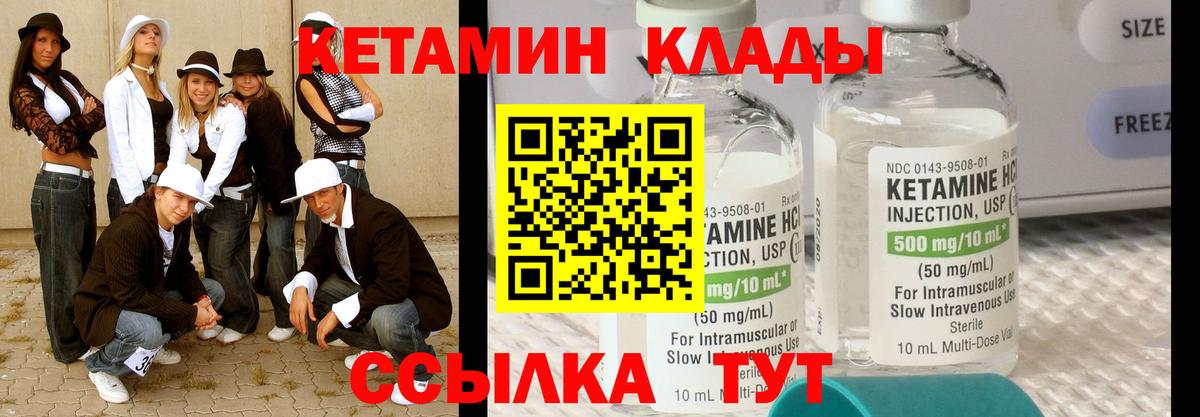 КЕТАМИН ketamine  Кетамин VHQ  Вход с VPN  Ухта 