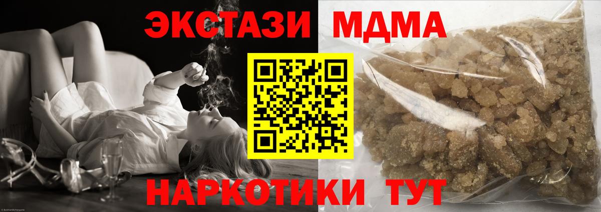 Ухта  MDMA crystal  МДМА crystal  MDMA  Вход с VPN 