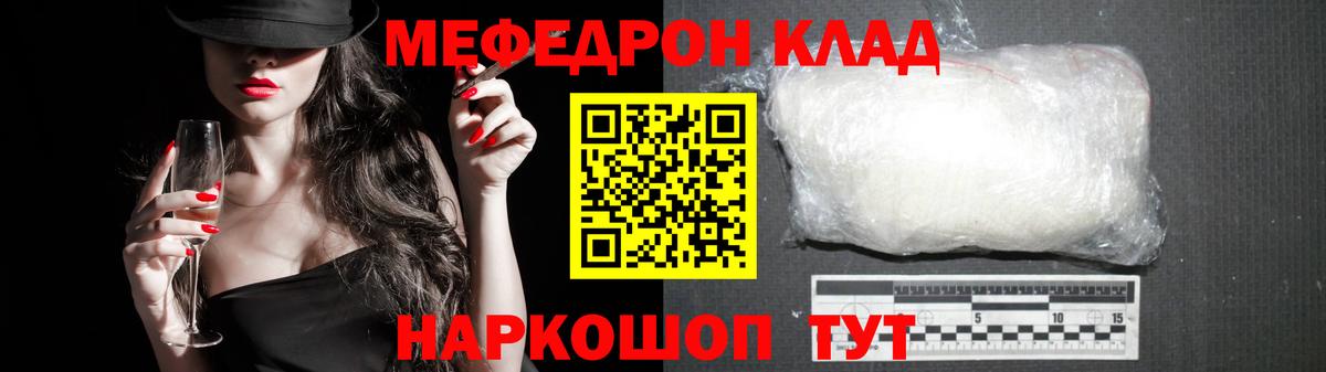 МЕФ кристаллы Ухта