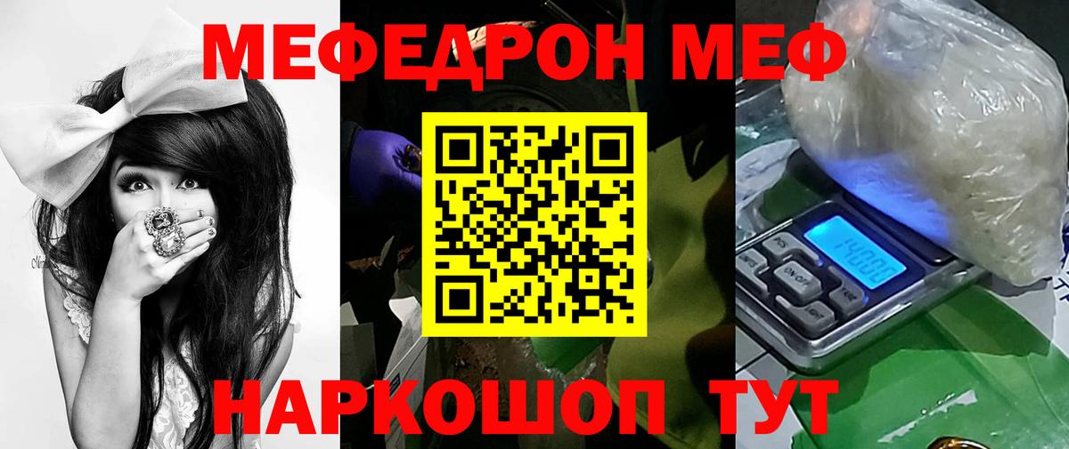МЕФ мука  МЕФ  Ухта  Мефедрон кристаллы  Вход с VPN  Меф 