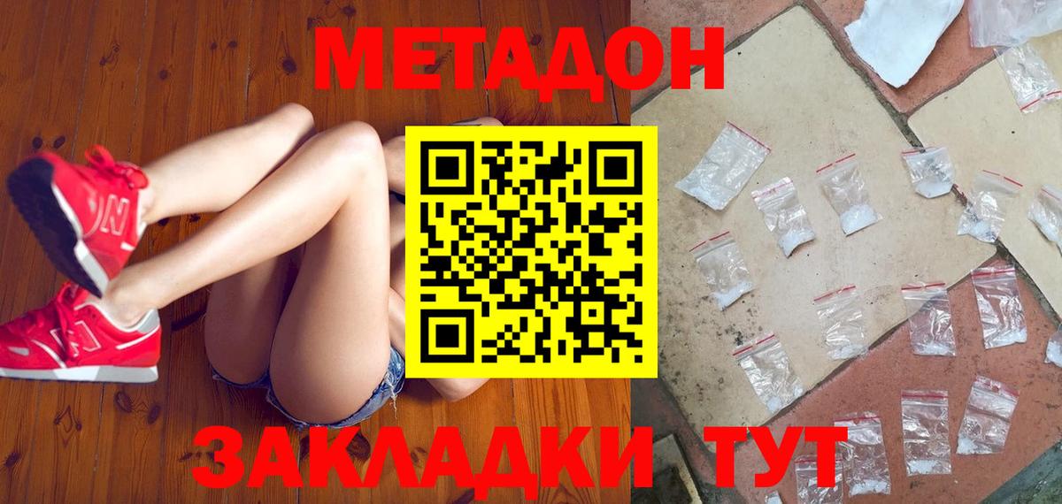 Ухта  Метадон methadone  Вход с VPN 