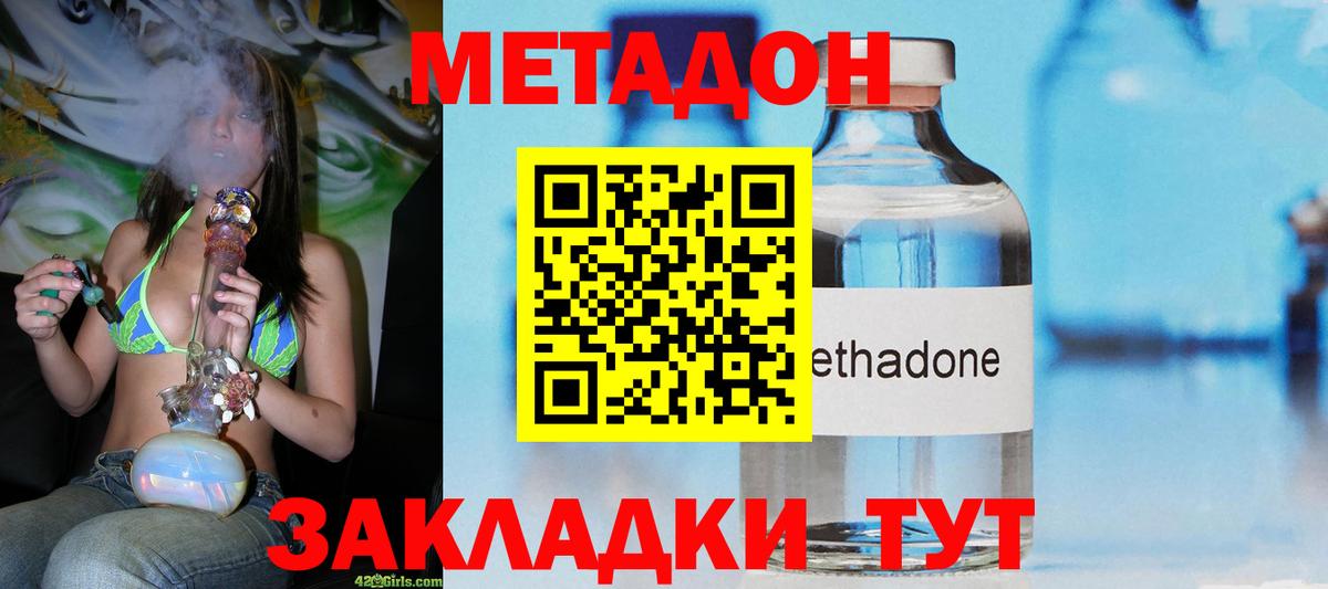 МЕТАДОН белоснежный Ухта