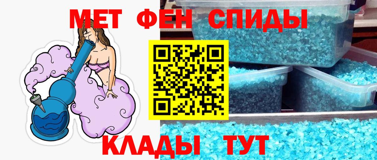 Метамфетамин мет Ухта