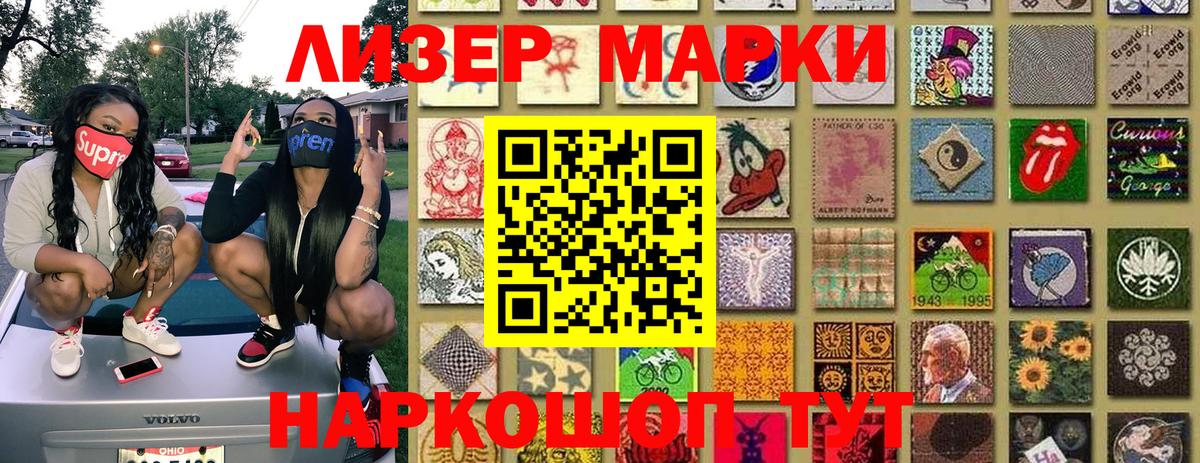 Наркотические марки  Вход с VPN  Ухта  Марки N-bome 1,5мг 
