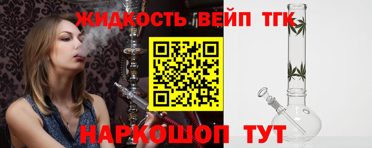 Дистиллят ТГК вейп с тгк  хочу   ТГК Wax  Ухта  Вход с VPN 