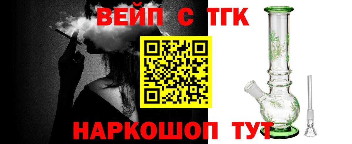 Дистиллят ТГК вейп с тгк Ухта